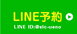 LINE予約