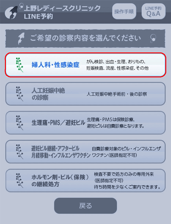 予約について