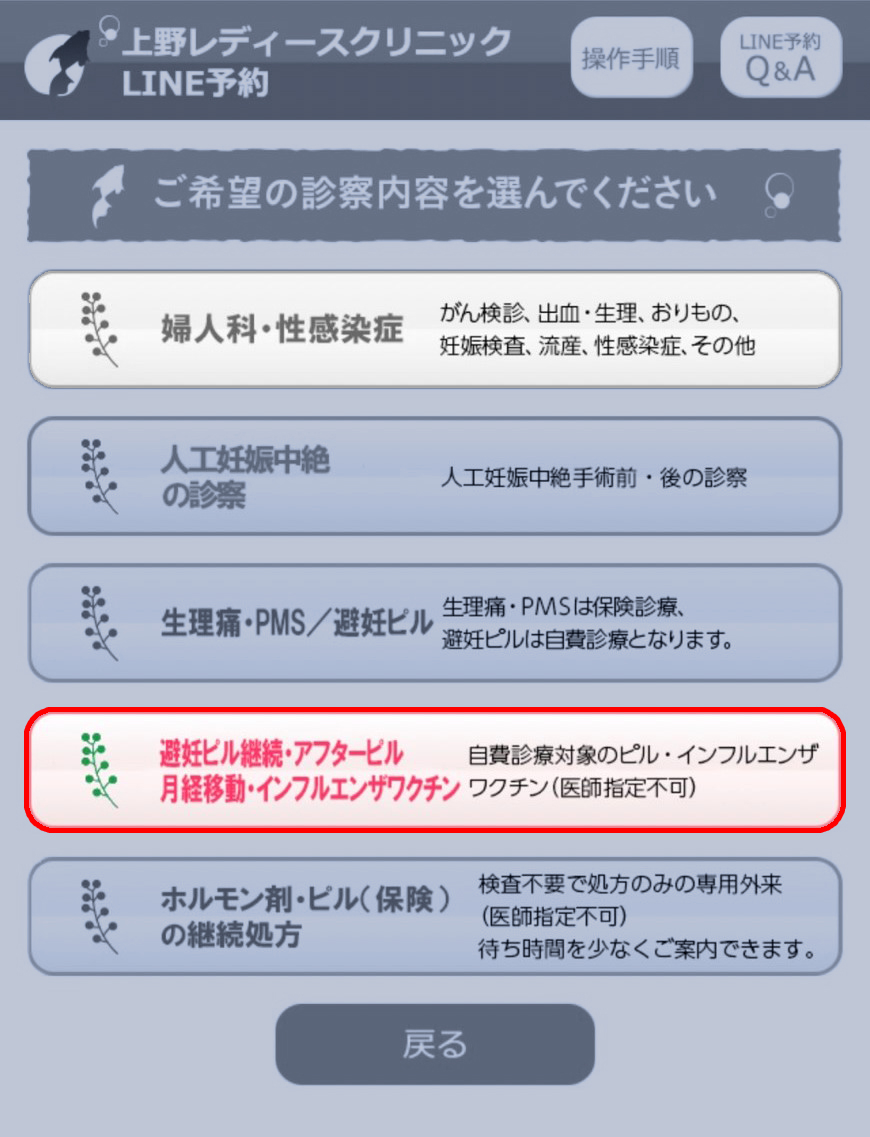 子宮がん・卵巣がん検診